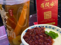-西关味(大卫城店)