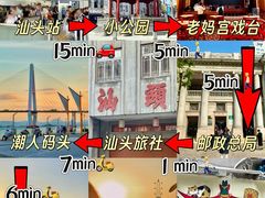 -汕头市小公园