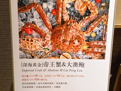 -彩丰楼中餐厅·仁恒洲际酒店