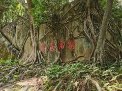 -潮州西湖