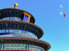 -天坛公园