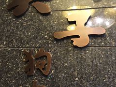 -英子补身汤(海兰路店)