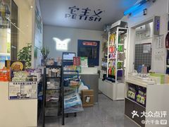 -它主义宠物(梁溪万达店)