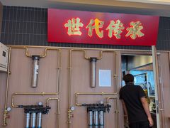 -张烤鸭·川菜·非遗冒烤鸭(青石桥店)