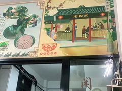 -老四家黄东明牛肉丸