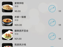 -凯鸽酒楼•雁北民间菜(华北星店)