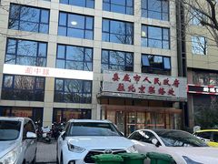 -湘中缘·湖南菜(娄底驻京办店)