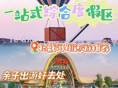 -渔岛海洋度假区
