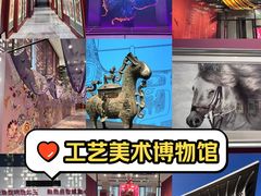 -北京工艺美术博物馆