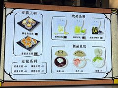 -品腐记·豆腐王朝(老门东总店)