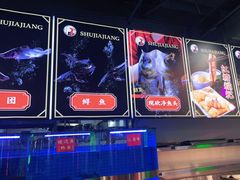 -蛙一刀·麻椒鱼火锅(金仙桥店)