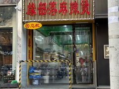 -韩都烤肉(中街小北总店)