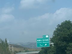 -空中草原