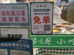 -紫光园清真北京小吃(正阳大街店)