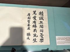 -上海孙中山故居纪念馆