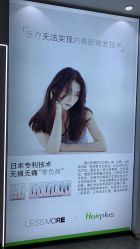 点击看大图 -LESSMORE科技头皮理容中心