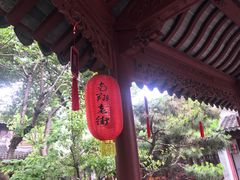 -檀园