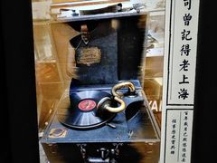 -上海无线电博物馆