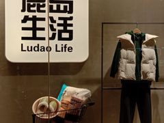 -鹿岛会员店(熙地港店)