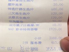 -滩万日本料理Nadaman(国贸大酒店)
