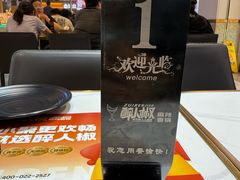 -醉人椒麻辣香锅(上地华联店)