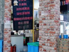 -老红桥炸灌肠牛肚锅烧烤(定福庄店)