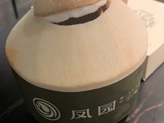 -凤园椰珍·椰子鸡火锅(番禺奥园广场店)
