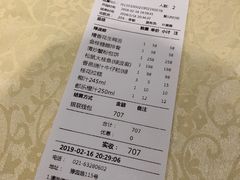 账单-绿波廊(豫园店)