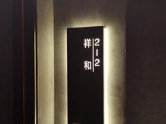 -百富源·海鲜辽菜(浑河堡店)