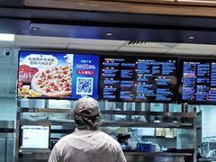 -达美乐比萨(红山店)