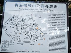 -信号山公园