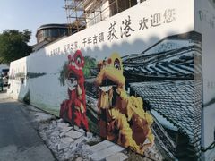 -丝绸小镇荻港古村