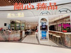 -蘭心·臻品(瑞虹太阳宫店)