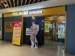 -FEELINGME乐刻包月私教馆·健身(真北华润万家店)