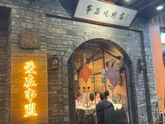 -串盟烧烤·长沙美食地标(星沙店)