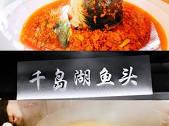 -上名堂·鱼头好吃(体育场路店)