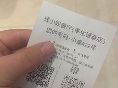 -钱小奴创意自助餐厅·原切谷饲安格斯畅吃(宁波奉化银泰店)