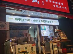 -刘鸿盛(宿州路店)