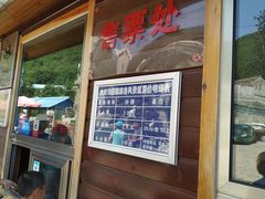 -大岭沟猕猴桃谷风景区