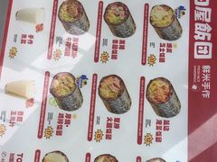 -一田屋饭团(华侨城沃尔玛店)