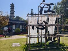 -江心屿景区