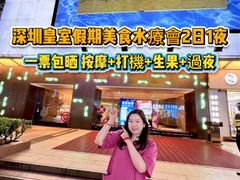 -皇室假期美食水疗会(春风路店)
