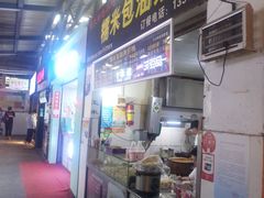 门面-糯米包油条(武汉大学店)