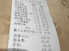 -广东胜利宾馆西关粤中餐厅