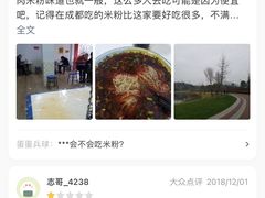 -永华米粉(总店)