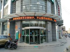 -中国农业银行(青岛延安路第二支行)