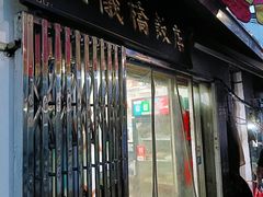-凰仪桥饭店(鲁迅西路店)