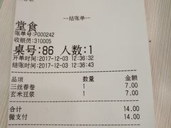账单-永和大王(茉莉上新·星塘街店)