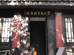 -包公祠