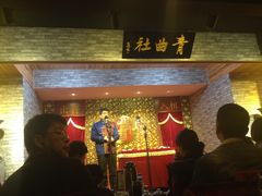 -青曲社相声(易俗街区店)